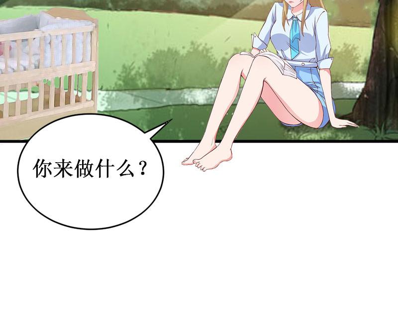 第18话 宋苒苒找上门(1/3)-第18话