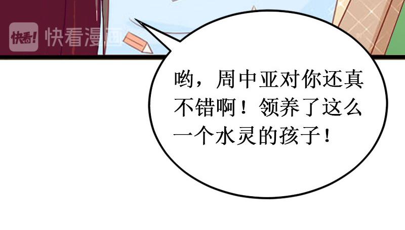 第18话 宋苒苒找上门(1/3)-第18话