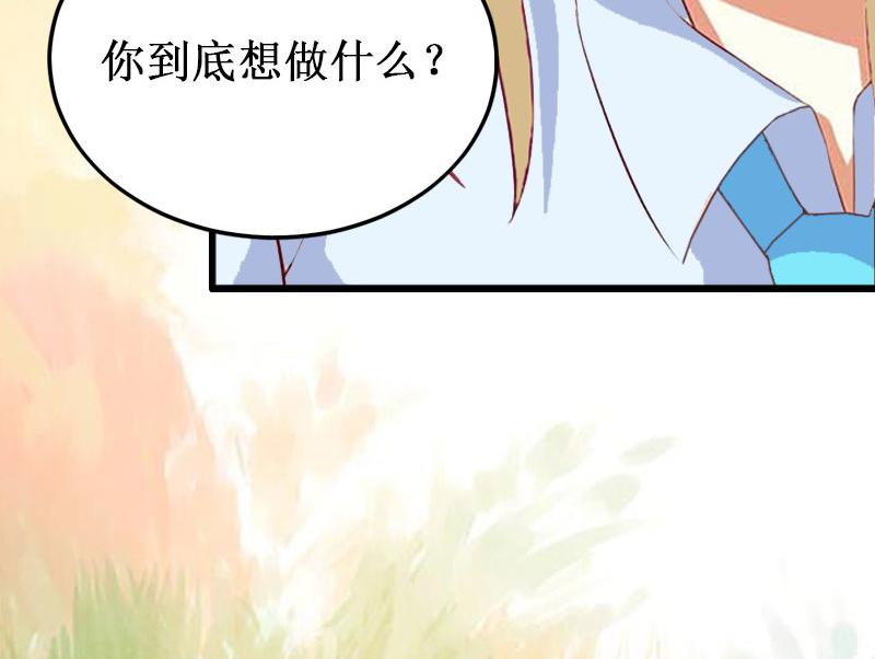 第18话 宋苒苒找上门(1/3)-第18话