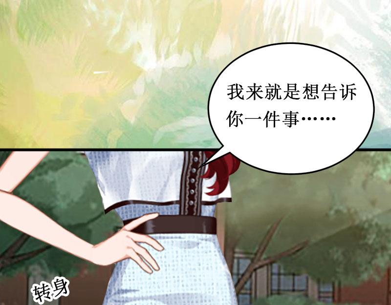 第18话 宋苒苒找上门(1/3)-第18话