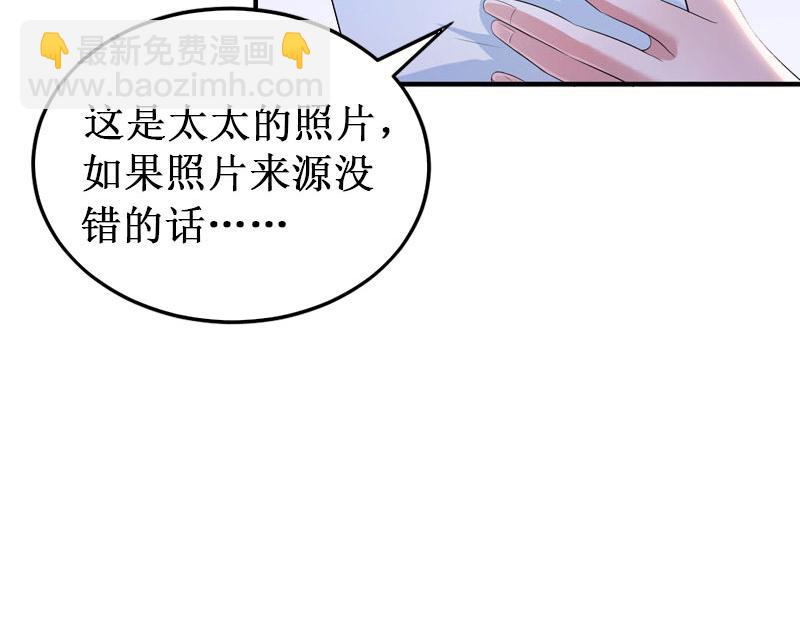 第18话 宋苒苒找上门(1/3)-第18话