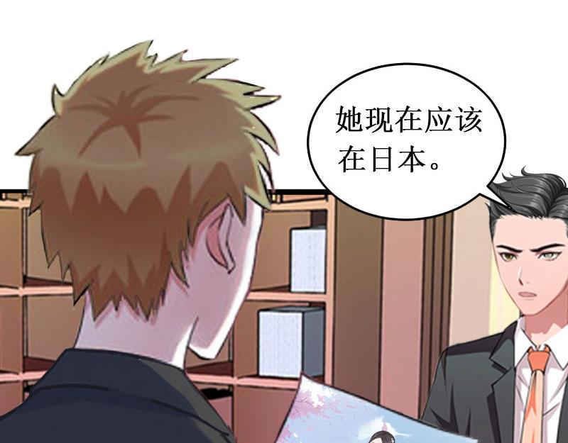 第18话 宋苒苒找上门(1/3)-第18话