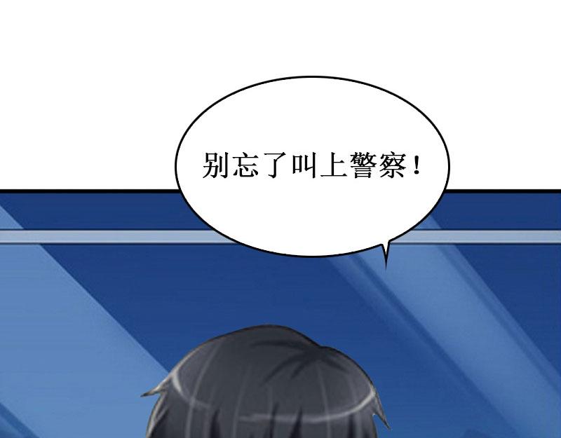 第34话 假的宋中成！(1/3)-第34话