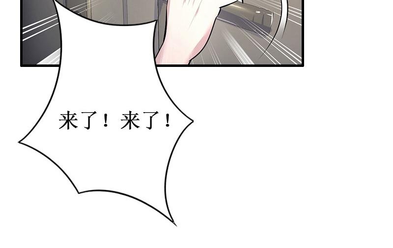 第34话 假的宋中成！(1/3)-第34话