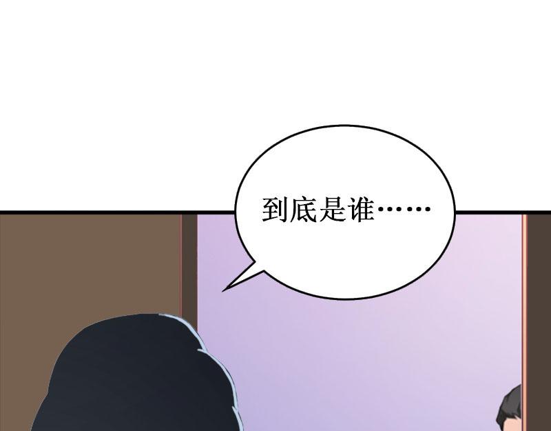 第34话 假的宋中成！(1/3)-第34话