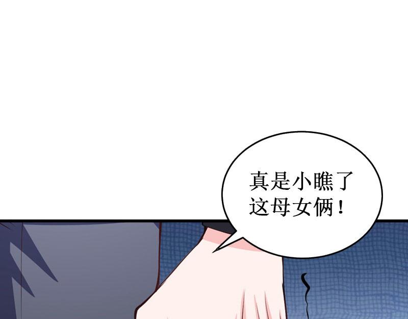 第34话 假的宋中成！(1/3)-第34话