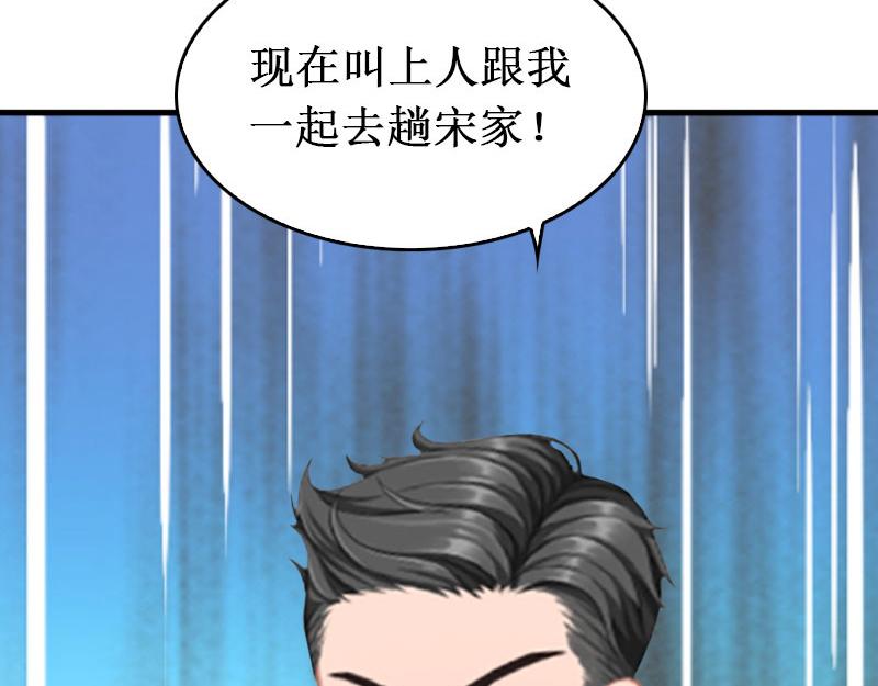 第34话 假的宋中成！(1/3)-第34话