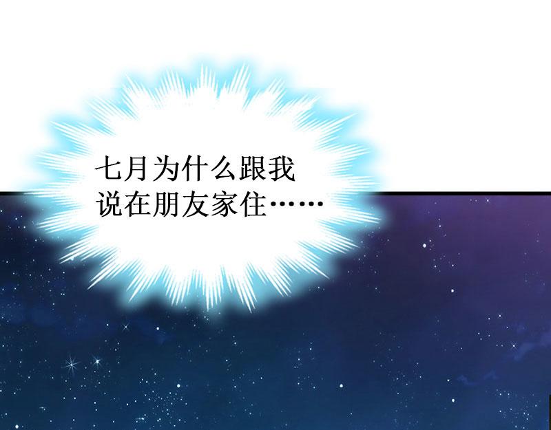 第40话 七月，谢谢你(1/3)-第40话