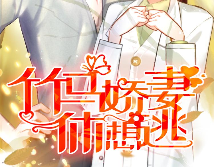 第8话 绝情(1/3)-第8话