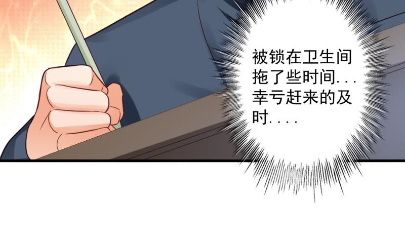 第16话 开除(1/2)-第16话