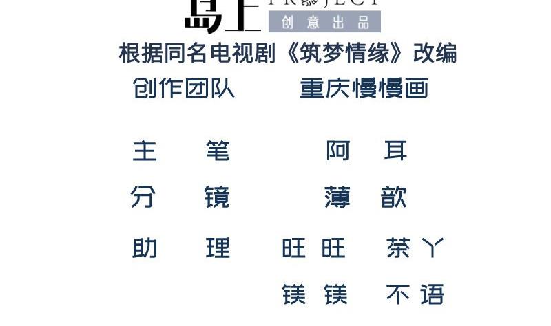 第16话 开除(1/2)-第16话