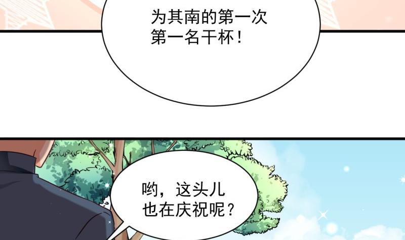 第16话 开除(1/2)-第16话