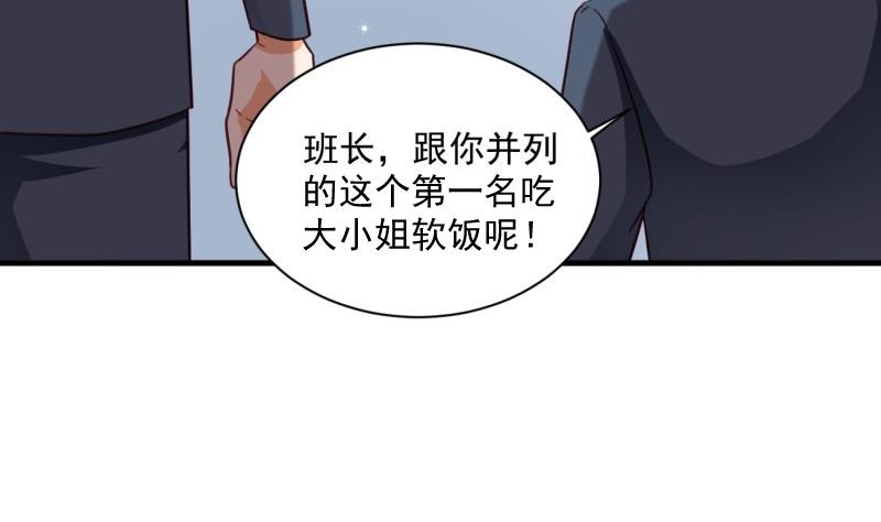 第16话 开除(1/2)-第16话