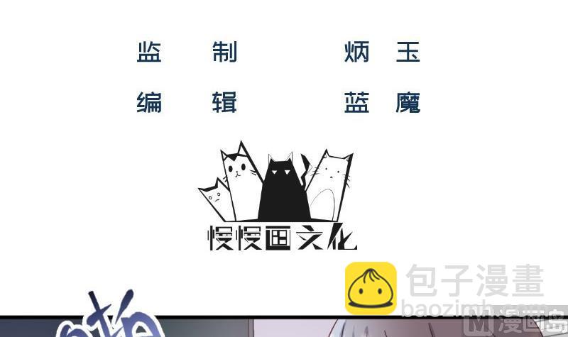 第16话 开除(1/2)-第16话