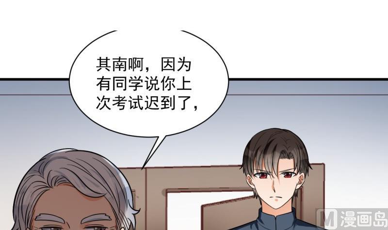 第16话 开除(1/2)-第16话