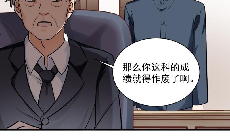 第16话 开除(1/2)-第16话