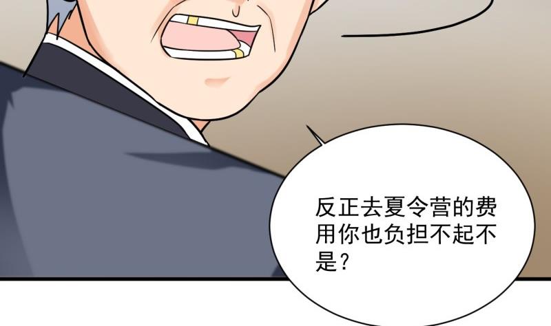 第16话 开除(1/2)-第16话