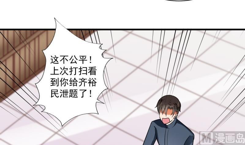 第16话 开除(1/2)-第16话