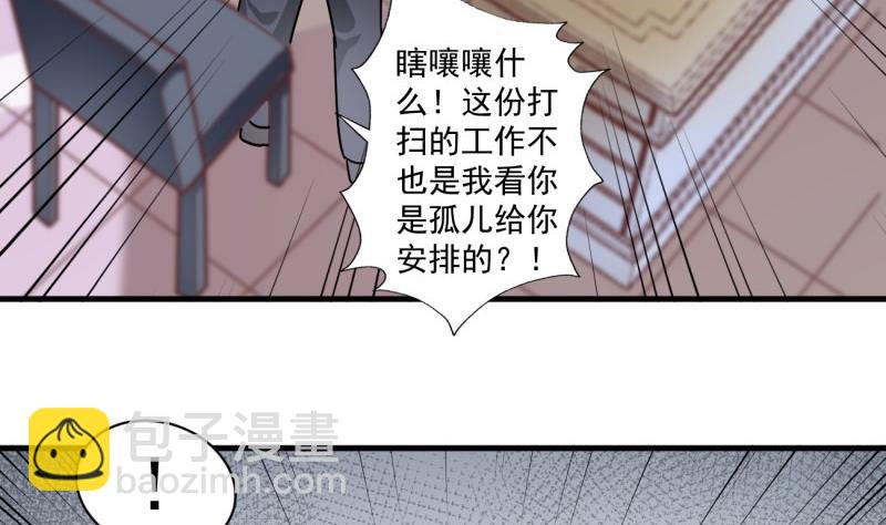 第16话 开除(1/2)-第16话