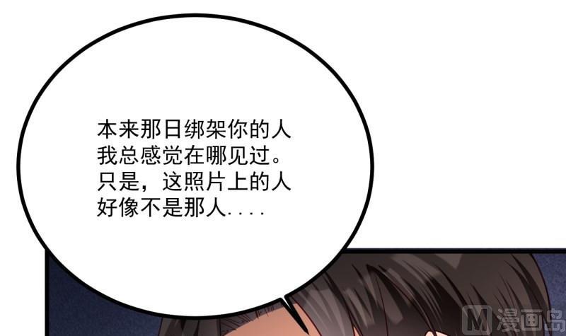 第26话 幕后指使(1/2)-第26话