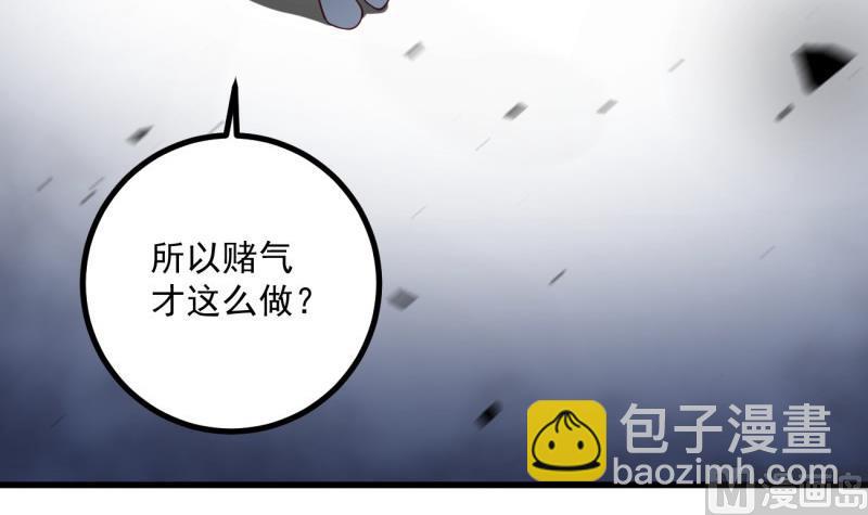 第26话 幕后指使(1/2)-第26话