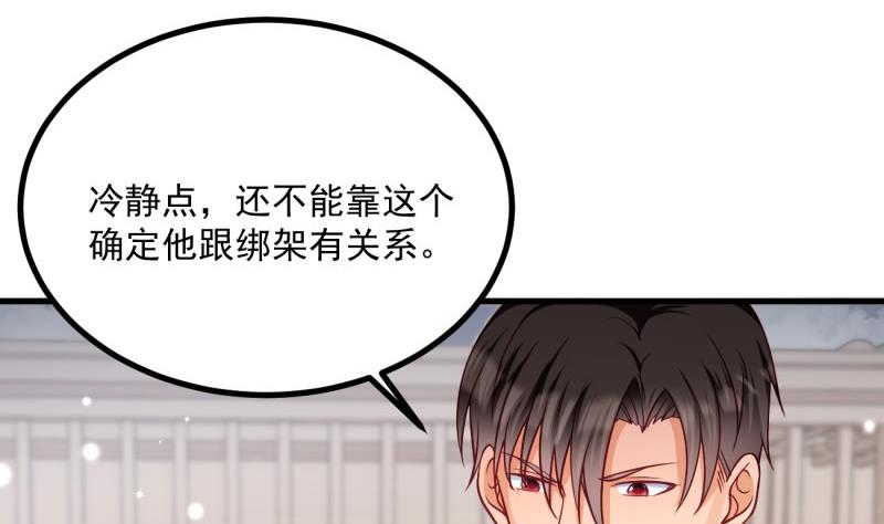 第26话 幕后指使(1/2)-第26话