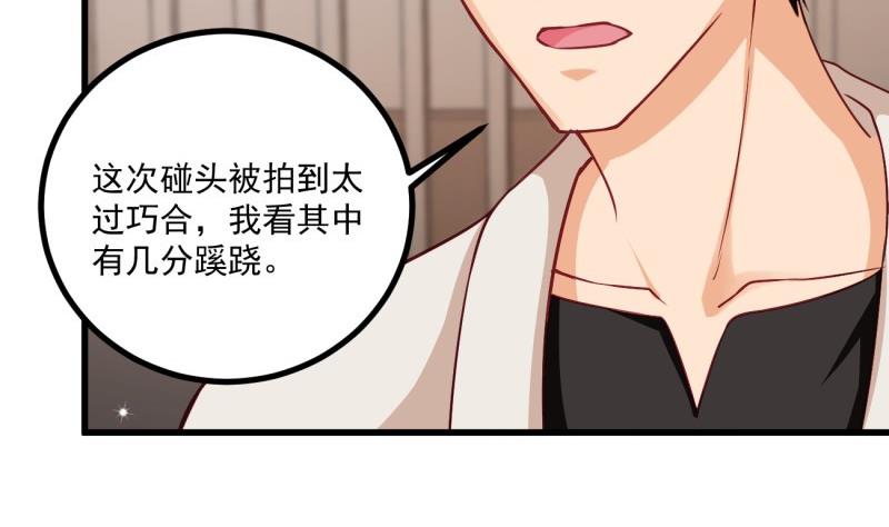 第26话 幕后指使(1/2)-第26话