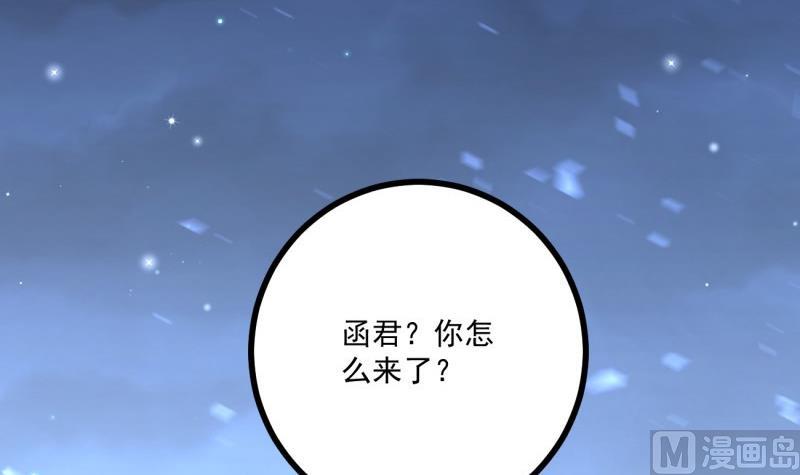 築夢情緣 - 第36話 吃糖(1/2) - 6