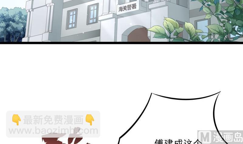 築夢情緣 - 第44話 一石二鳥 - 2