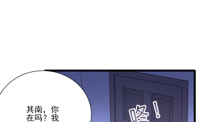 築夢情緣 - 第46話 其南遇刺(1/2) - 1