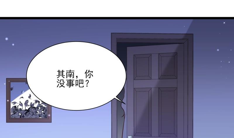 築夢情緣 - 第46話 其南遇刺(1/2) - 6