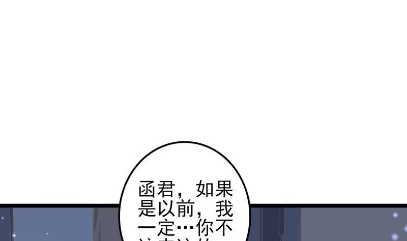 築夢情緣 - 第50話 心意相通(1/2) - 1