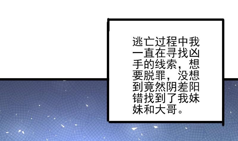 築夢情緣 - 第50話 心意相通(1/2) - 6