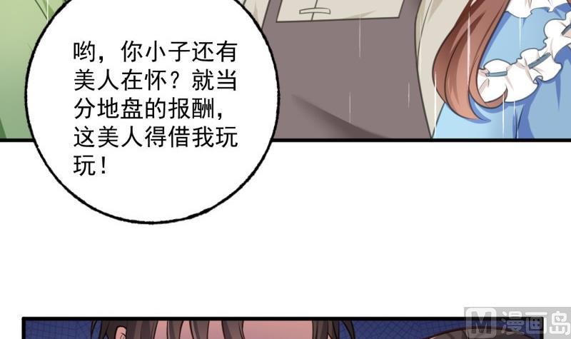 築夢情緣 - 第6話 英雄救美 - 2