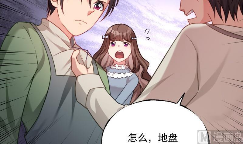 築夢情緣 - 第6話 英雄救美 - 1