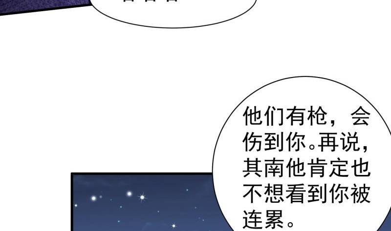 築夢情緣 - 第52話 其南死訊(1/2) - 2