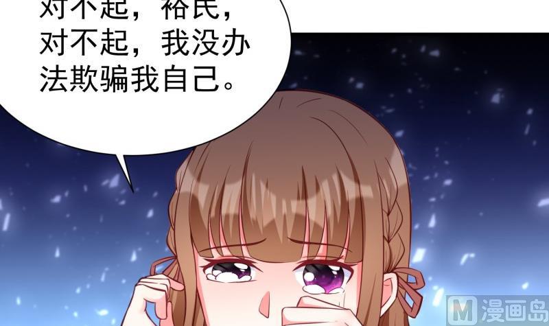 築夢情緣 - 第52話 其南死訊(1/2) - 4