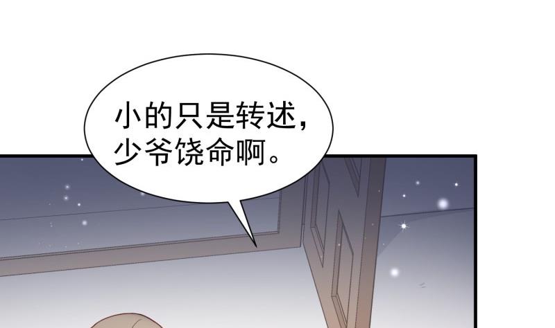 第54话 失心疯(1/2)-第54话