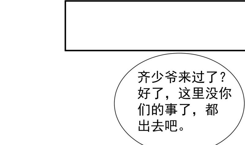 第54话 失心疯(1/2)-第54话