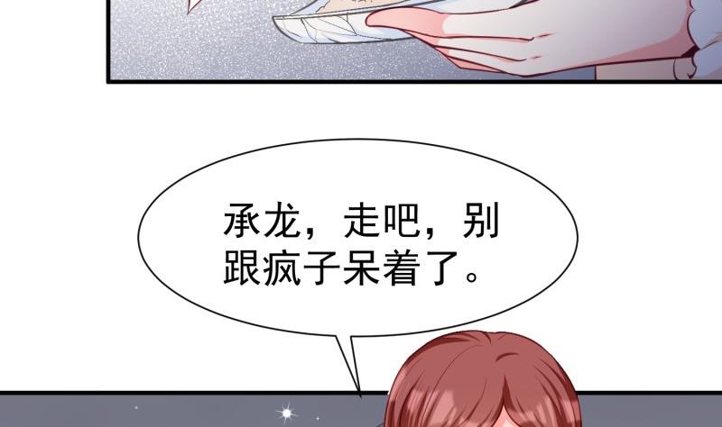 第54话 失心疯(1/2)-第54话