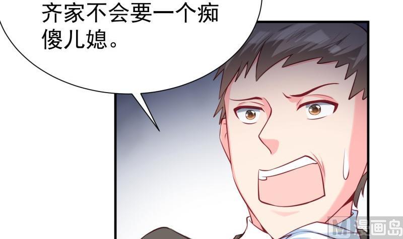 第54话 失心疯(1/2)-第54话