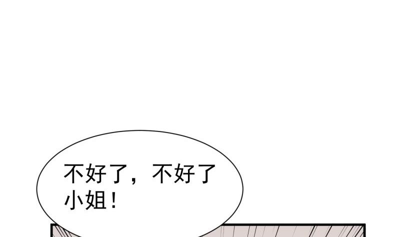 築夢情緣 - 第56話 相見(1/2) - 1