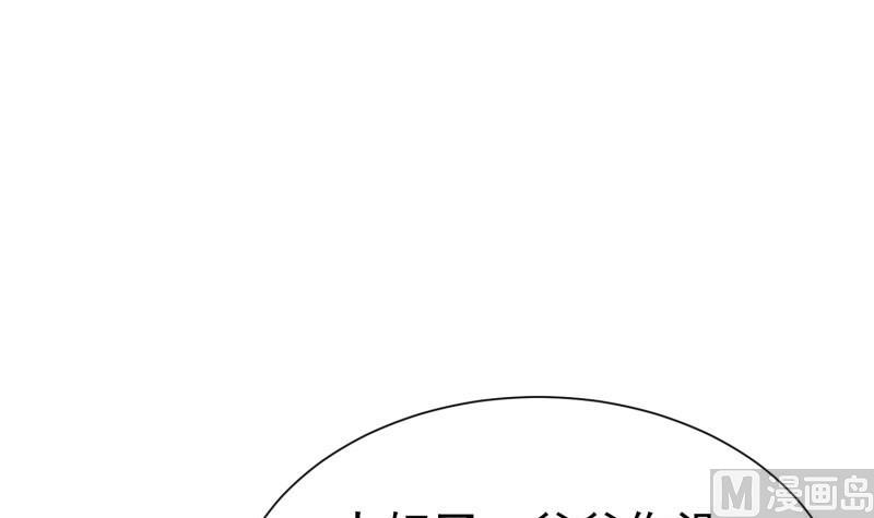 築夢情緣 - 第60話 識破詭計(1/2) - 7