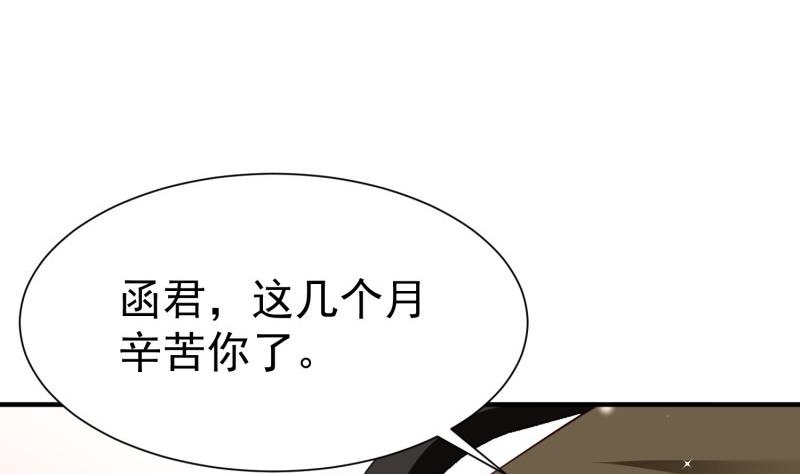 築夢情緣 - 第60話 識破詭計(1/2) - 3