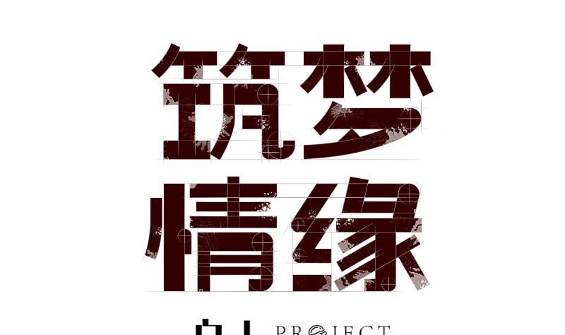 第62话 大结局：永远在一起(1/2)-第62话