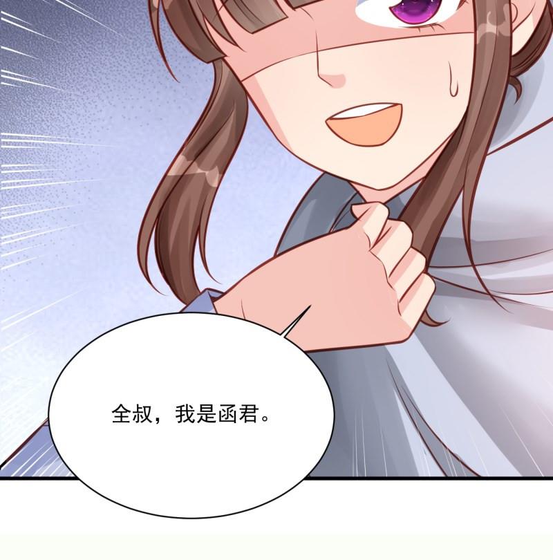 第8话 可爱的男装(1/2)-第8话