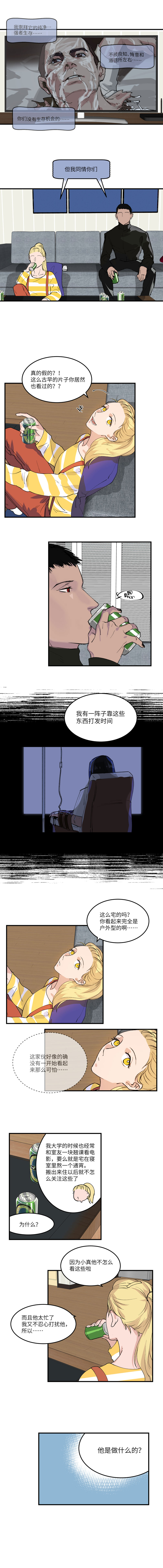 祝你狩獵愉快 - 16 - 2