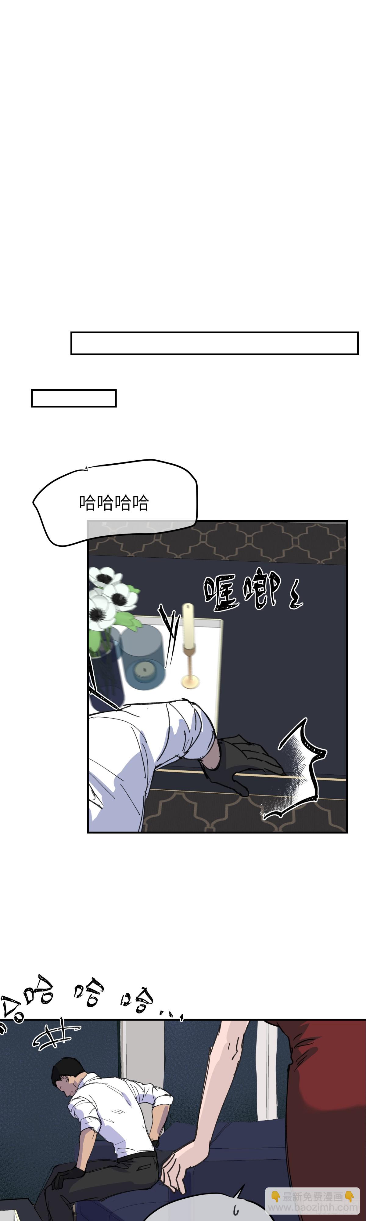 祝你狩獵愉快 - 44 - 5