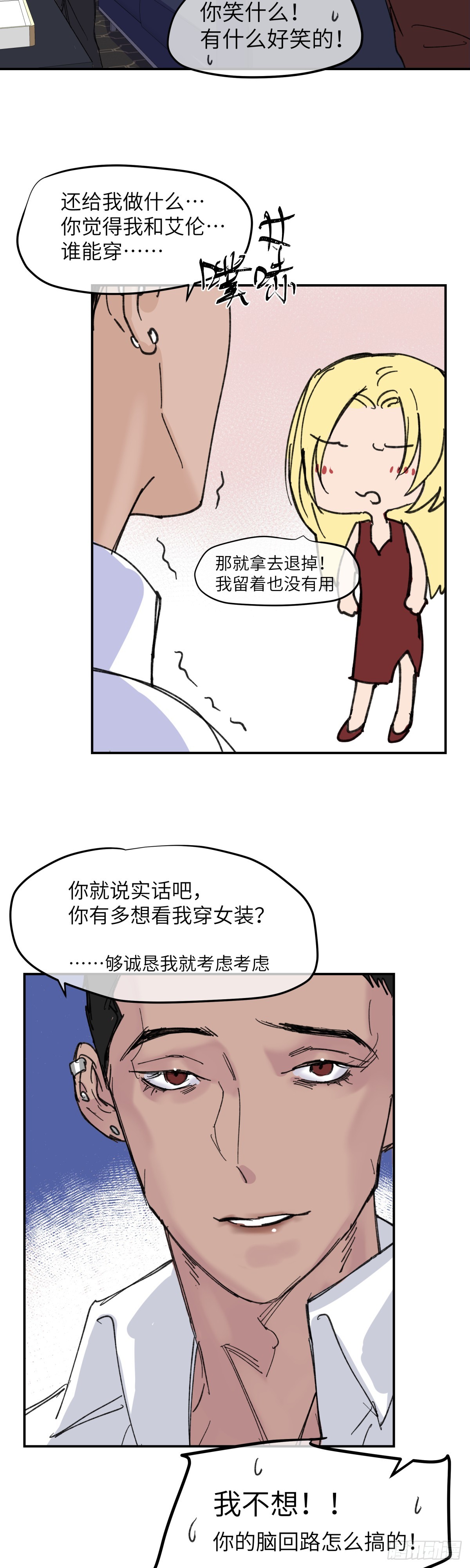 祝你狩獵愉快 - 44 - 1