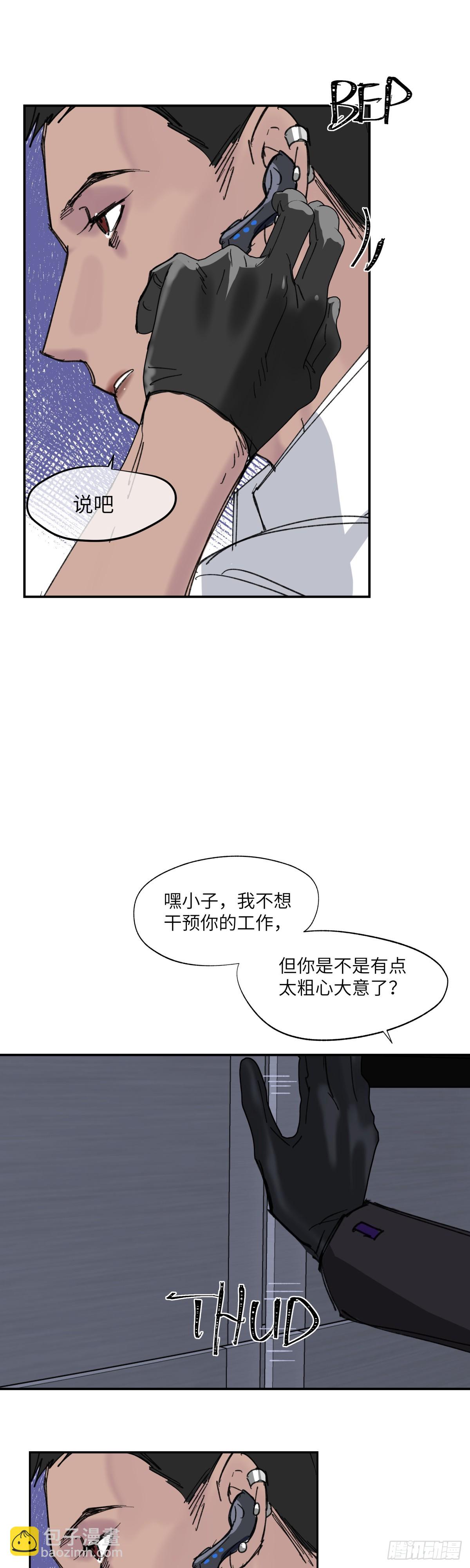 祝你狩獵愉快 - 44 - 4